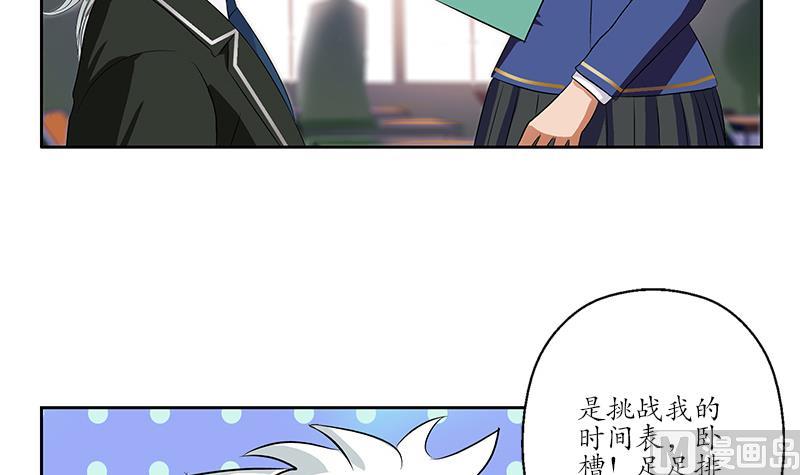 都市极品仙医漫画全集免费下拉式漫画,第154话 受伤的秋之寒2图