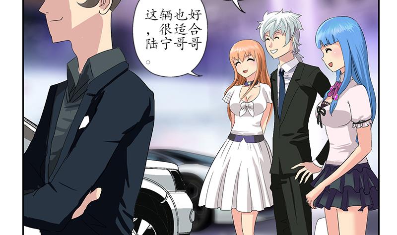 都市极品仙医漫画全集免费下拉式漫画,第182话 嚣张的倭国人1图