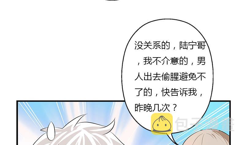 都市极品仙医漫画全集免费下拉式漫画,第403话 天下男人一般色1图