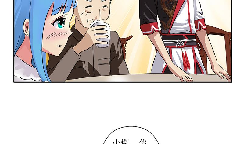 都市极品仙医漫画全集免费下拉式漫画,第210话 生魂草消息1图