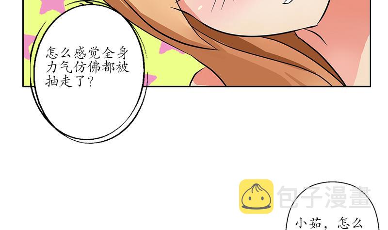 都市极品仙医漫画全集免费下拉式漫画,第241话 雨曦的计划1图
