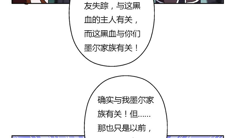 都市极品仙医合集漫画,第329话 合作1图