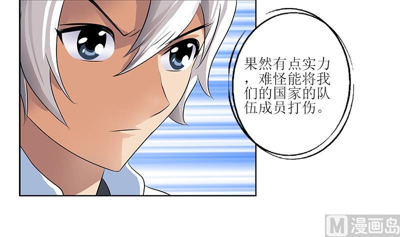 都市极品仙医漫画全集免费下拉式漫画,第316话 国际武术大赛2图