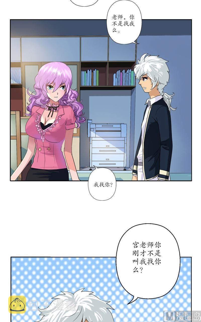 都市极品仙医小说免费观看漫画,第61话 班花2图