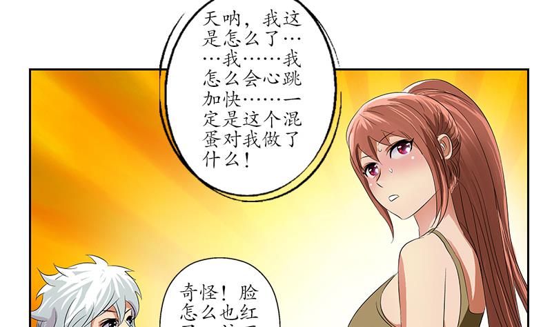 都市极品仙医漫画全集免费下拉式漫画,第142话 治疗2图