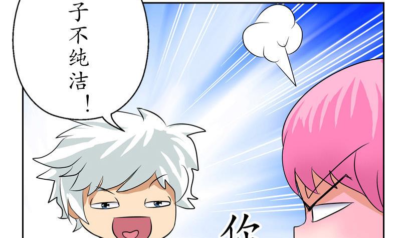 都市极品仙医合集漫画,第25话  我的女人2图