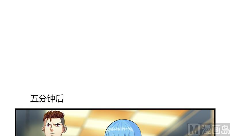 都市极品仙医漫画全集免费下拉式漫画,第396话 赤裸裸的威胁2图