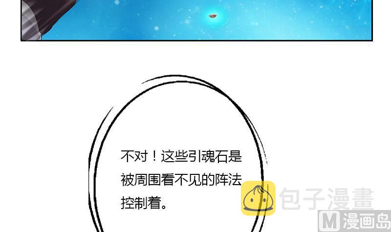 都市极品仙医合集漫画,第349话 唐心的引魂石1图