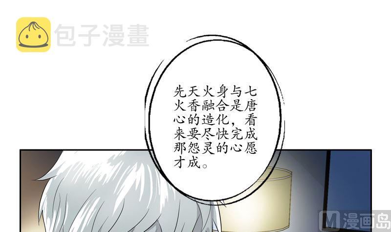 都市极品仙医漫画全集免费下拉式漫画,第123话 天降危机2图