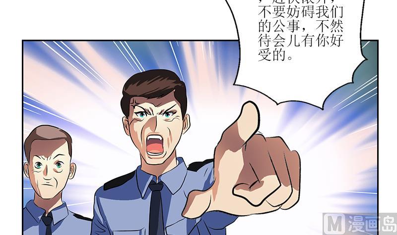 都市极品仙医漫画全集免费下拉式漫画,第274话 报复1图