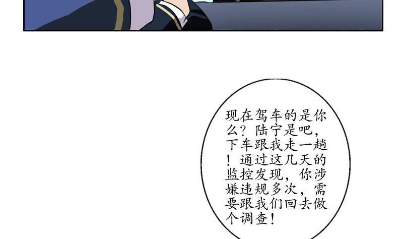 都市极品仙医漫画全集免费下拉式漫画,第107话 局子里走一遭2图