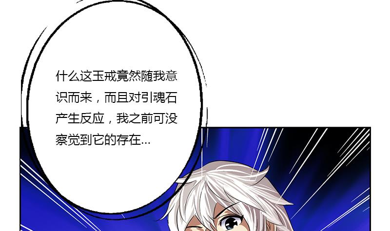 都市极品仙医漫画全集免费下拉式漫画,第342话 阴谋1图