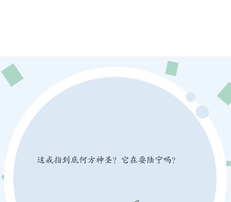 都市极品仙医漫画全集免费下拉式漫画,第237话 神秘古戒1图