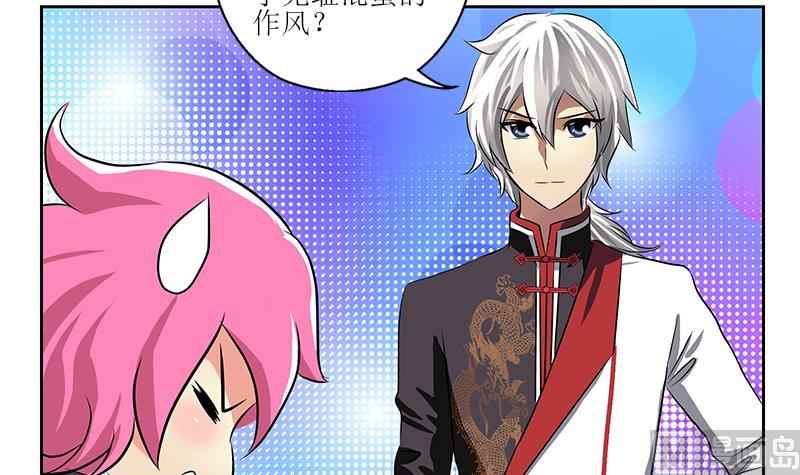 都市极品仙医漫画全集免费下拉式漫画,第276话 我什麽时候有？2图