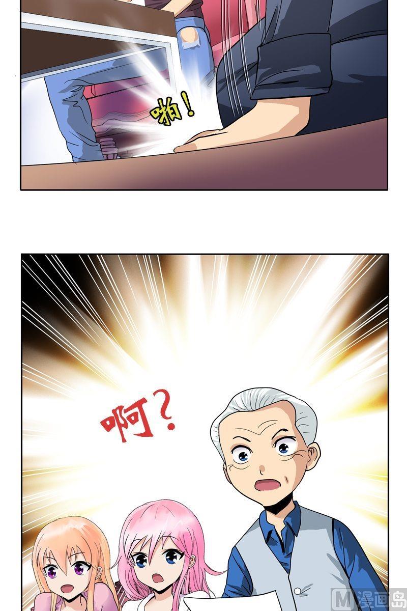 都市极品仙医漫画全集免费下拉式漫画,第13话 拜师2图