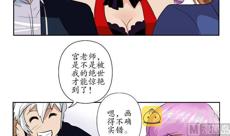 都市极品仙医漫画全集免费下拉式漫画,第91话 唐心失踪1图