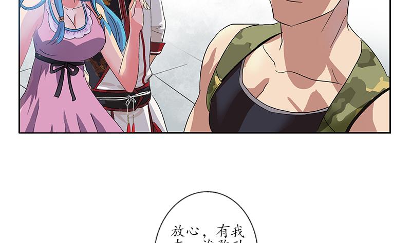都市极品仙医漫画全集免费下拉式漫画,第202话 戒备森严2图