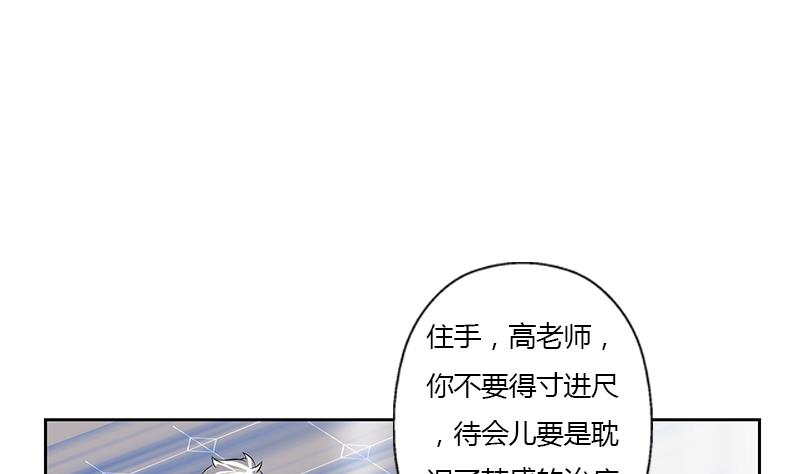 都市极品仙医TXT全文下载漫画,第314话 打脸！2图