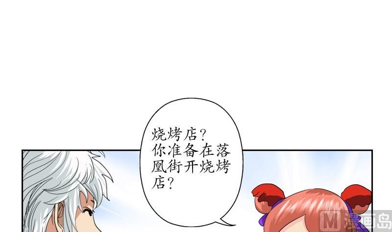 都市极品仙医漫画全集免费下拉式漫画,第81话 不乾净1图