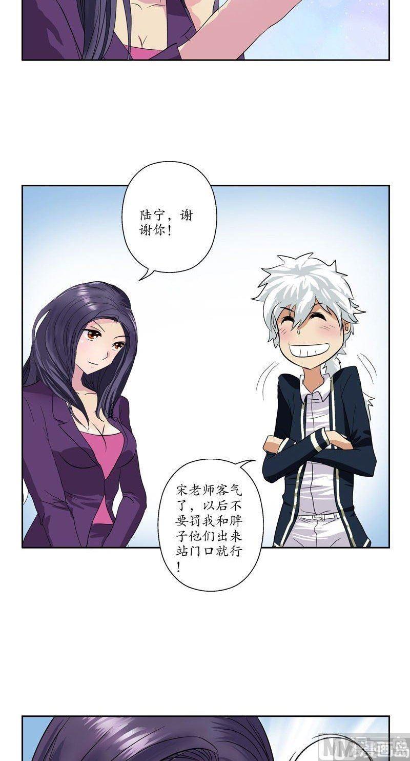 都市极品仙医合集漫画,第66话 还你美貌2图