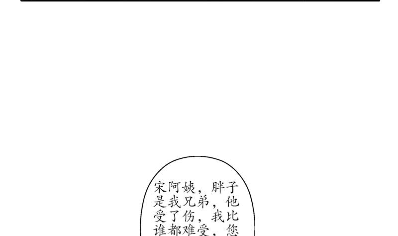 都市极品仙医漫画全集免费下拉式漫画,第246话 市长动怒1图