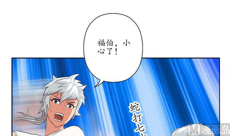 都市极品仙医漫画全集免费下拉式漫画,第112话 送福伯造化1图