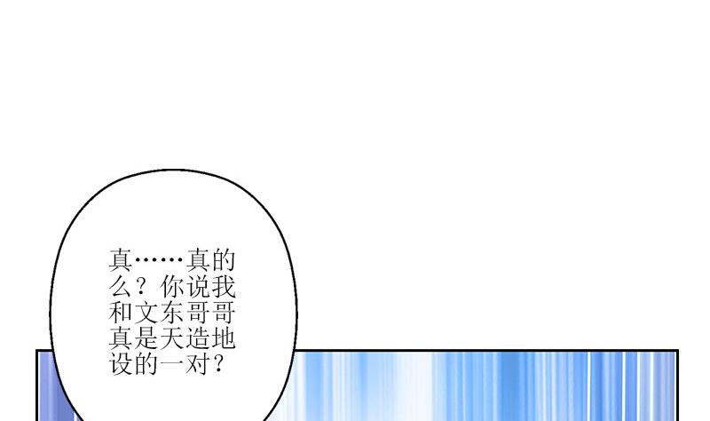 都市极品仙医合集漫画,第304话 肥婆压死你2图