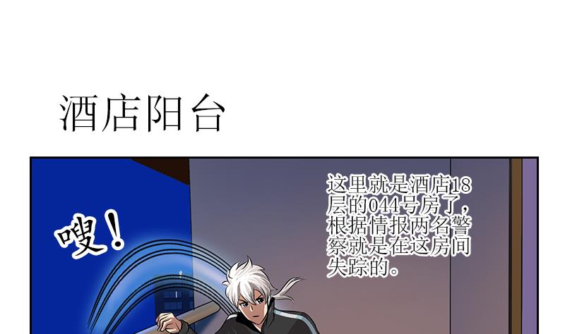 都市极品仙医漫画全集免费下拉式漫画,第298话 18层044号房1图