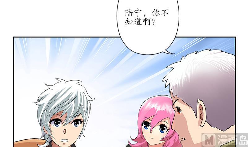 都市极品仙医漫画全集免费下拉式漫画,第188话  选择1图