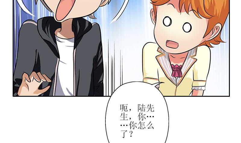 都市极品仙医漫画全集免费下拉式漫画,第290话 大小姐动怒2图