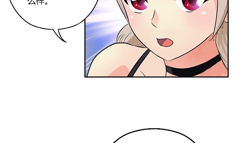 都市极品仙医小说解读漫画,第292话 杰邦酒店1图