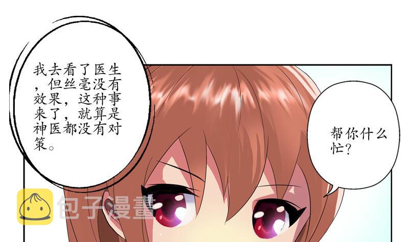 都市极品仙医全集免费观看漫画,第141话 打赌1图