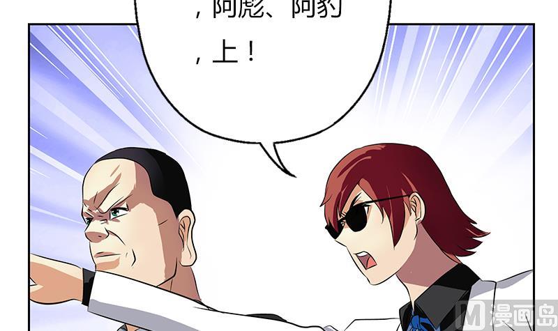 都市极品仙医漫画,第293话 战意2图