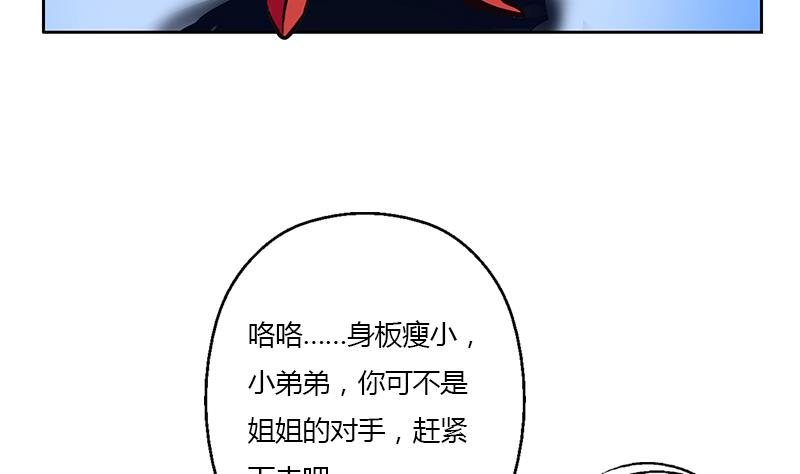 都市极品仙医陈潇最新更新章节介绍漫画,第324话 红寡妇2图