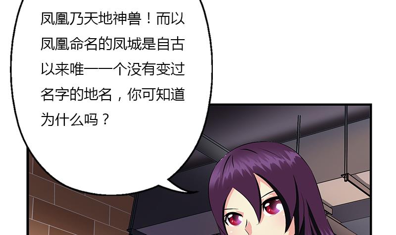 都市极品仙医漫画全集免费下拉式漫画,第386话 丹气出凤城！1图
