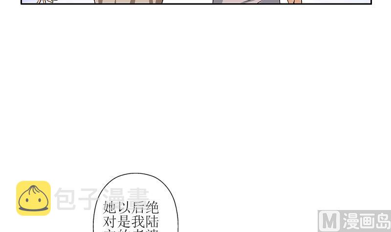 都市极品仙医漫画全集免费下拉式漫画,第295话 陆宁的任务2图