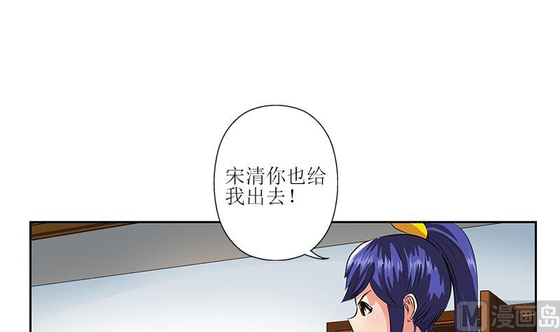 都市极品仙医合集漫画,第320话 霜霜，你真漂亮1图
