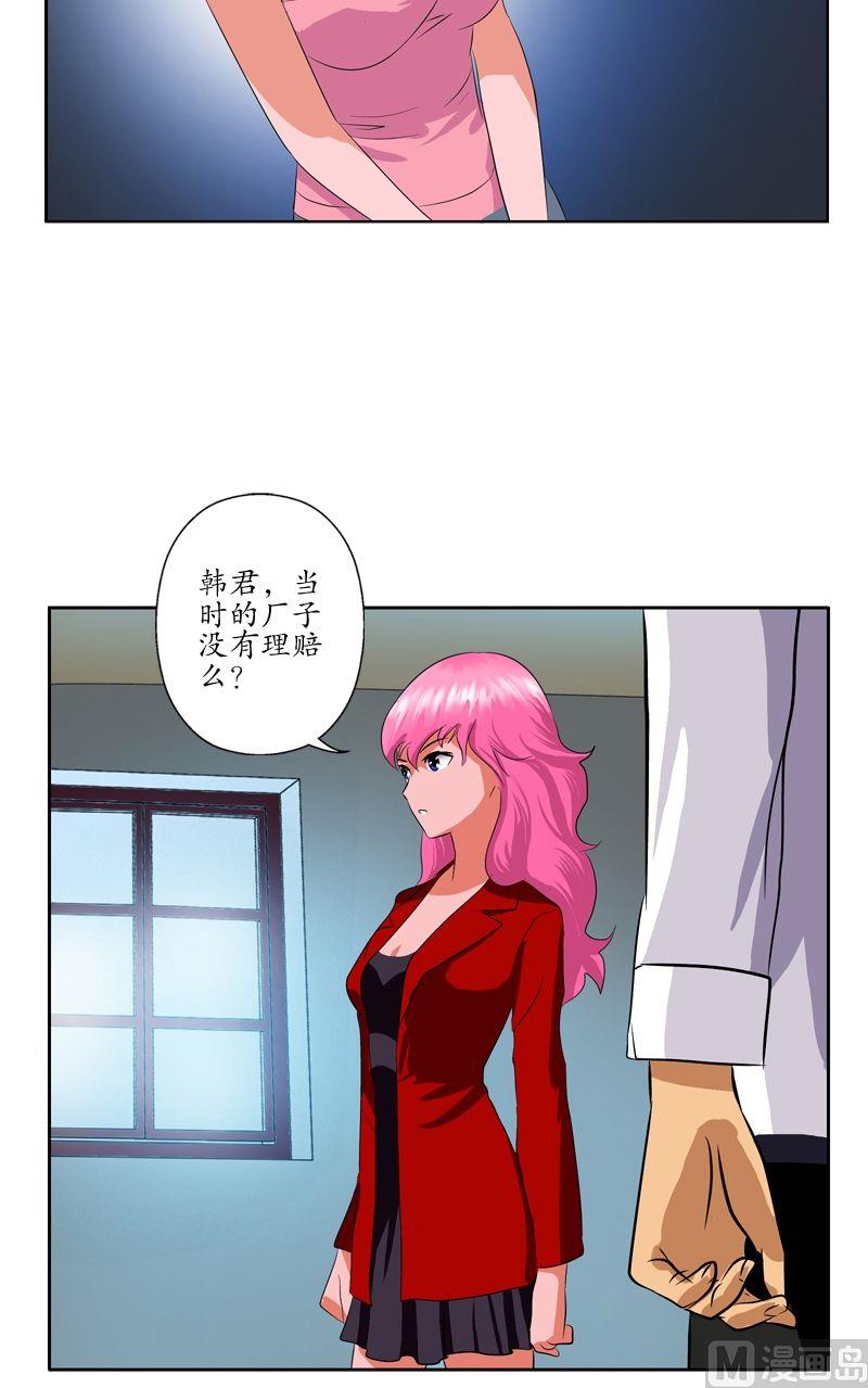 都市极品仙医漫画全集免费下拉式漫画,第52话 黑心老板2图
