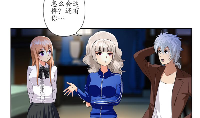 都市极品仙医漫画全集免费下拉式漫画,第156话 宁家老祖1图