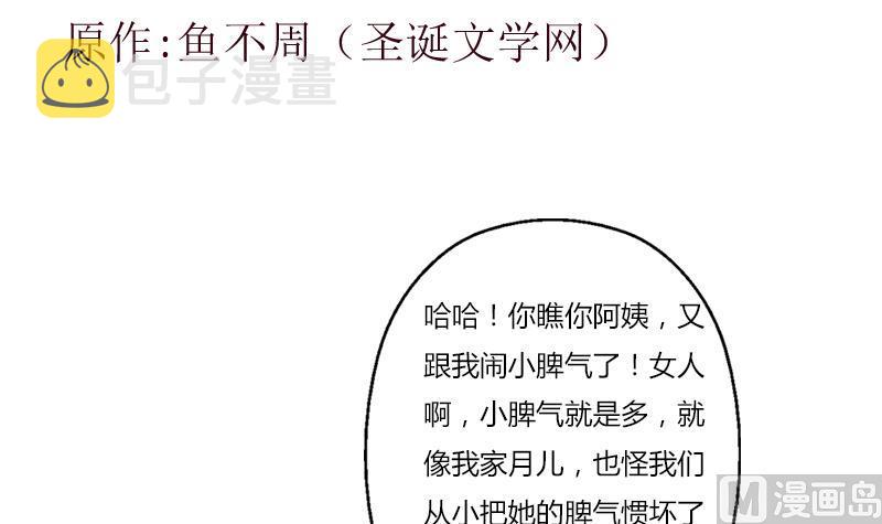 都市极品仙医林羽全集免费漫画,第398话 急救1图