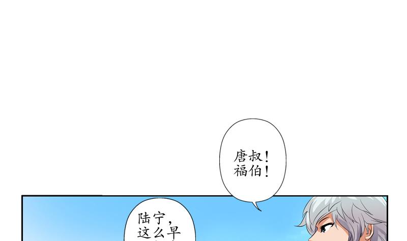 都市极品仙医漫画全集免费下拉式漫画,第112话 送福伯造化2图