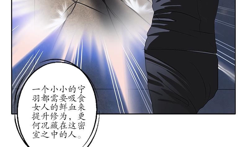 都市极品仙医漫画全集免费下拉式漫画,第159话 初次交手1图