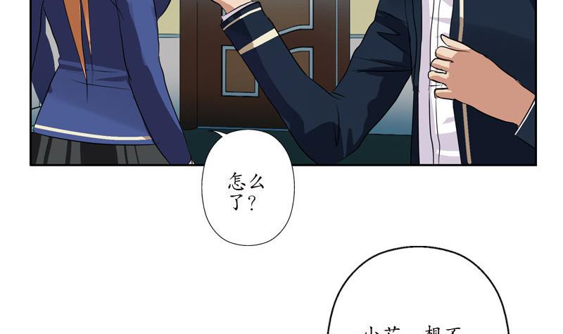 都市极品仙医合集漫画,第97话 冥灵诀1图