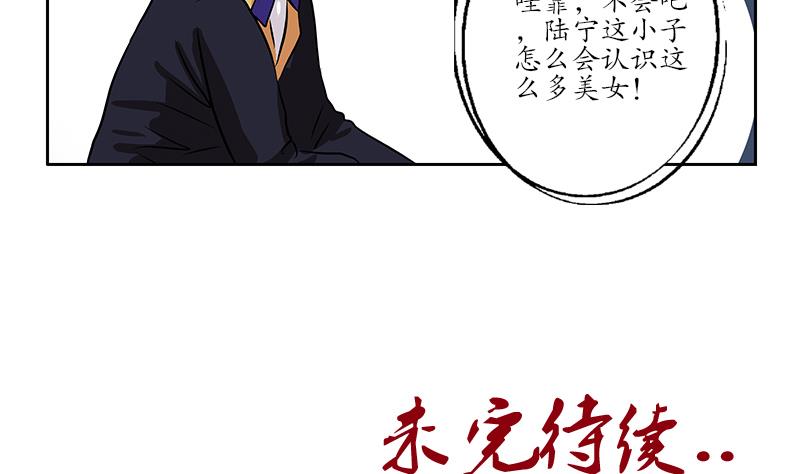 都市极品仙医漫画全集免费下拉式漫画,第210话 生魂草消息2图
