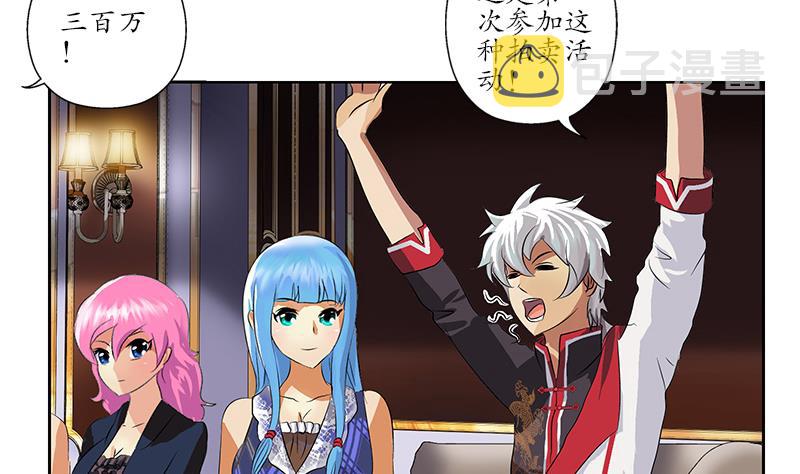 都市极品仙医漫画全集免费下拉式漫画,第213话 激烈竞价2图