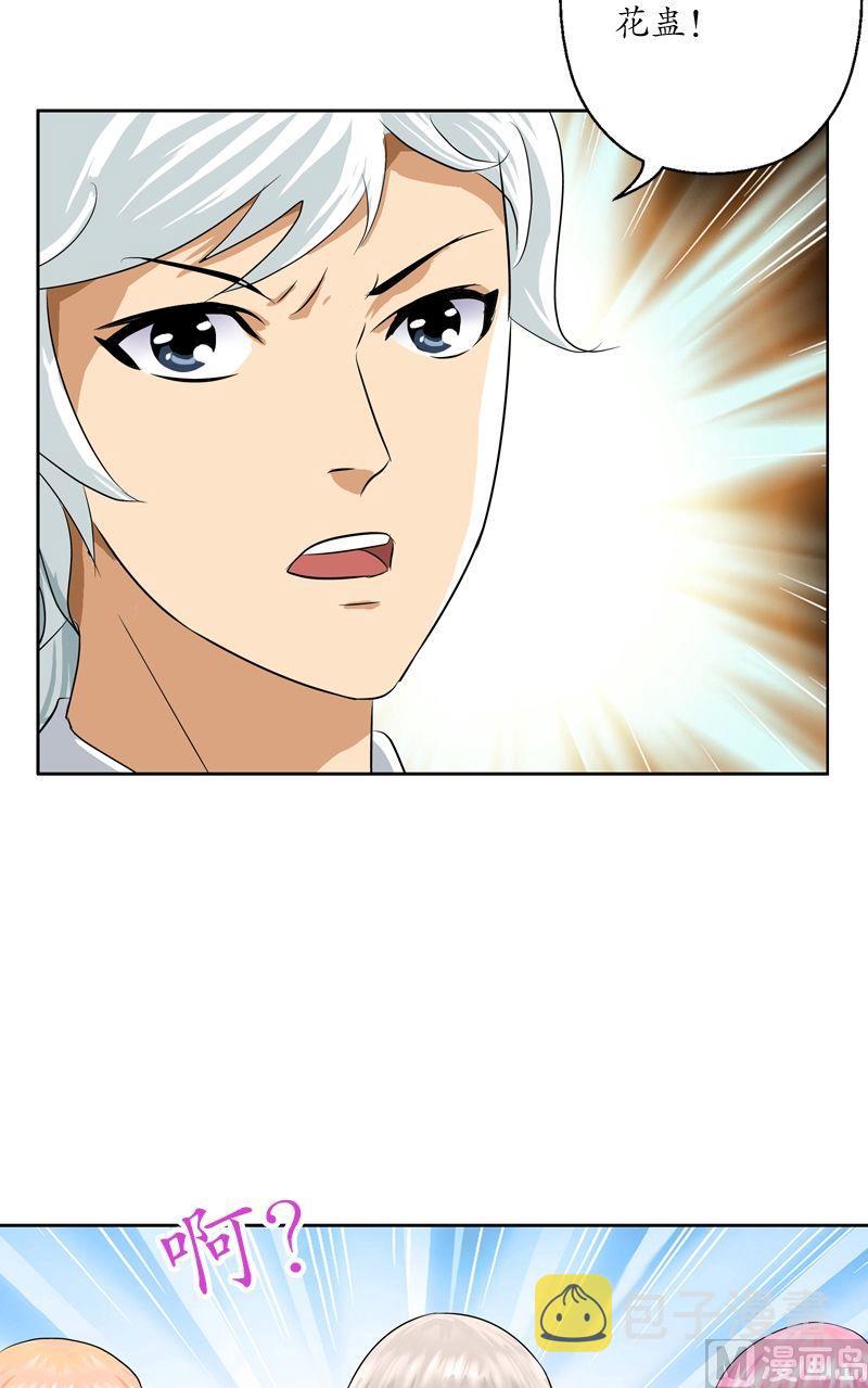 都市极品仙医漫画全集免费下拉式漫画,第33话 绝情桃花蛊2图