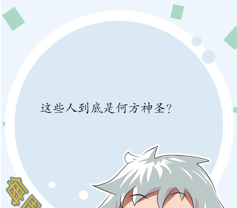 都市极品仙医漫画全集免费下拉式漫画,第194话 暗夜魅影1图