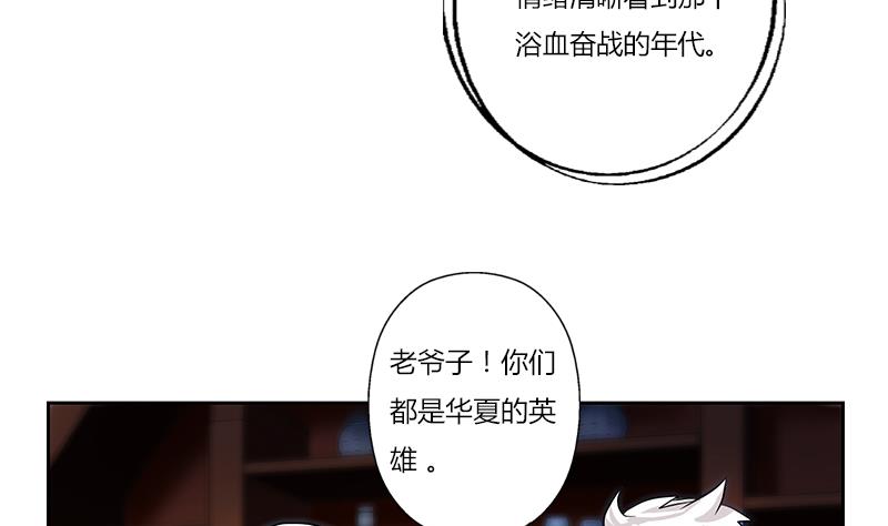 都市极品仙医漫画全集免费下拉式漫画,第269话 唐老爷子的请求2图
