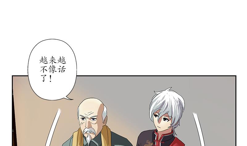 都市极品仙医合集漫画,第208话 有何资格？1图