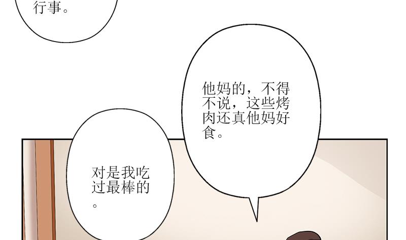 都市极品仙医漫画全集免费下拉式漫画,第277话 把柄到手1图